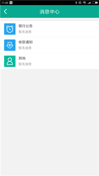 富秦e支付APP