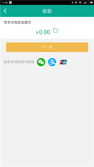 富秦e支付APP