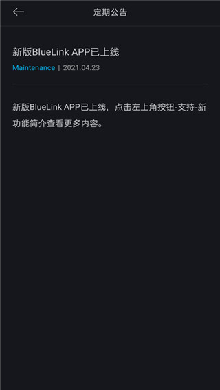 北京现代Bluelink APP