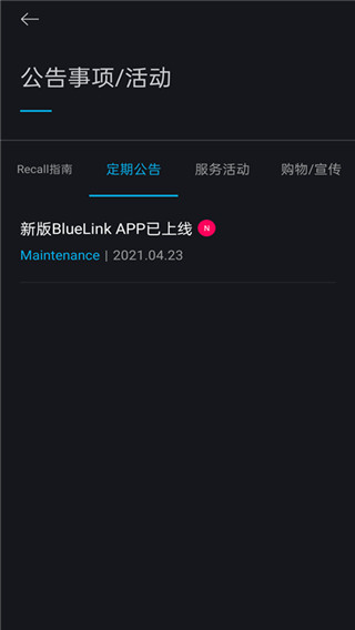 北京现代Bluelink APP