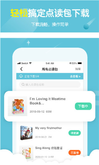 小彼恩APP