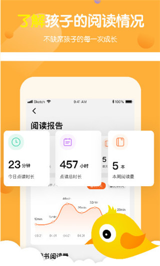 小彼恩APP
