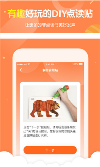 小彼恩APP