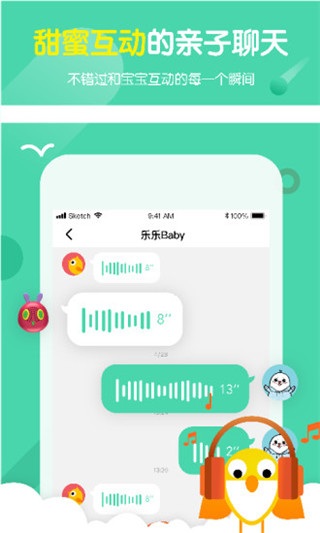 小彼恩APP