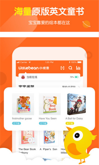 小彼恩APP