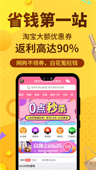 果冻宝盒APP