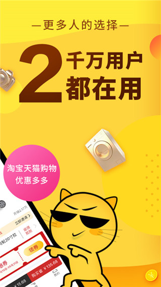 果冻宝盒APP