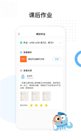 盐课堂APP