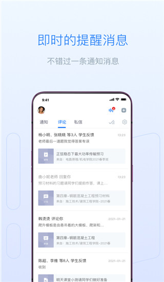 雨课堂APP