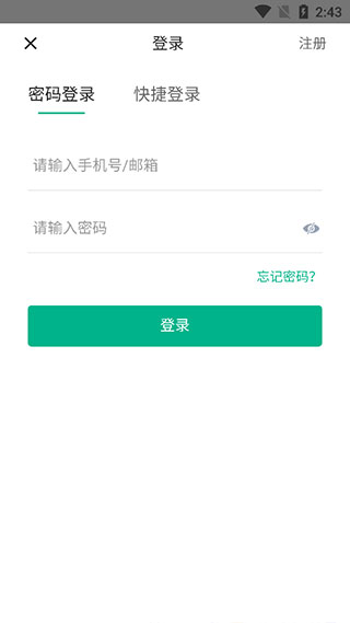 七麦数据APP(图4)