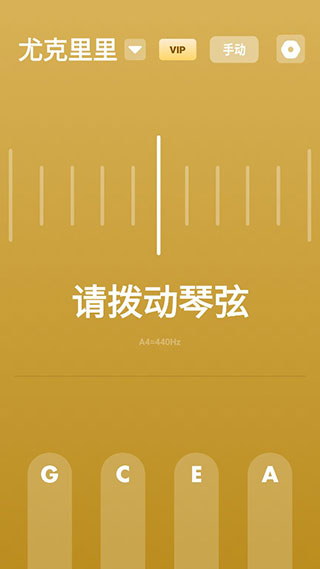 全能调音器APP