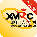 厦门人才网企业版APPV4.2.12.0安卓版