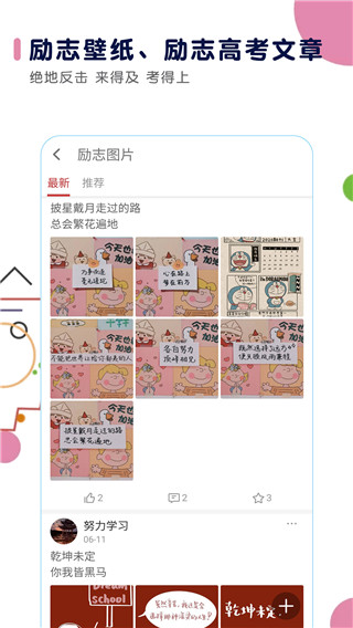 高考倒计时日历
