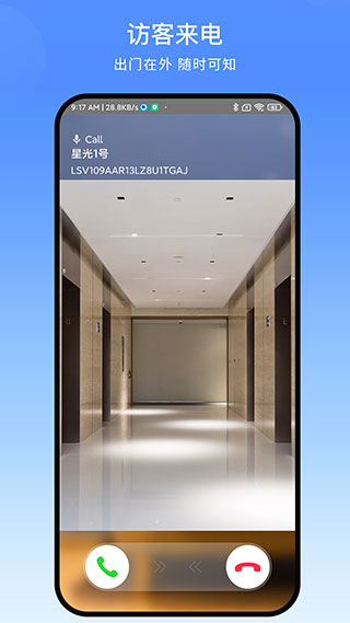 叮叮智能APP
