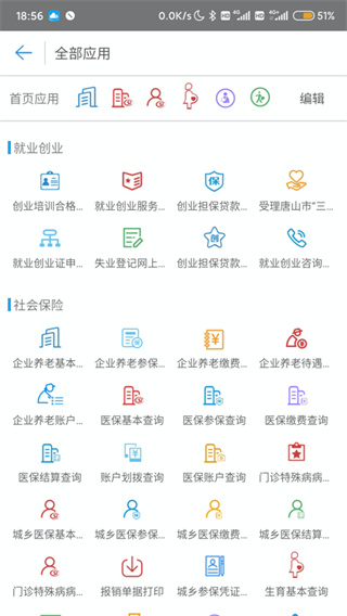 唐山人社
