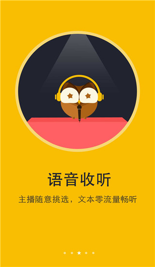 阅读神器APP