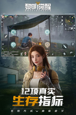 黎明觉醒正版手游下载安装