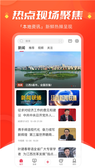 今视频APP