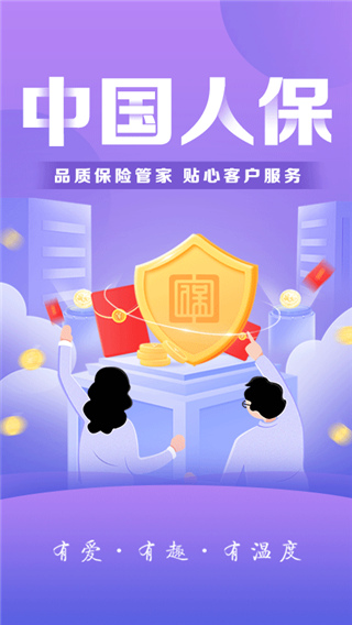 中国人保PICC