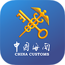 掌上海关APP 官方版v3.4.4