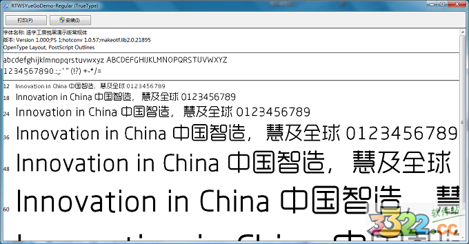 造字工房全套字体包下载-造字工房字体包(24款)下载