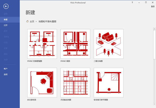 Visio破解版下载