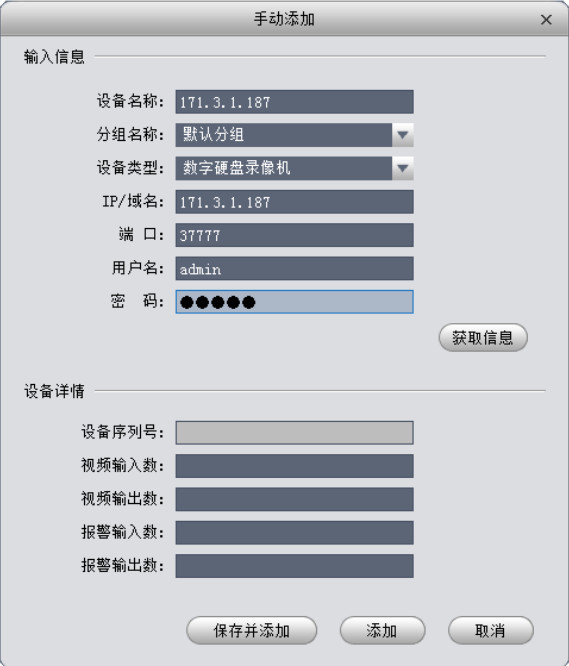 smartpss客户端下载