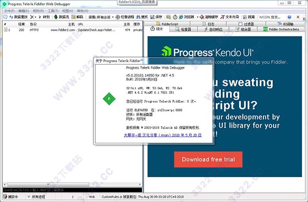 fiddler5.0汉化版