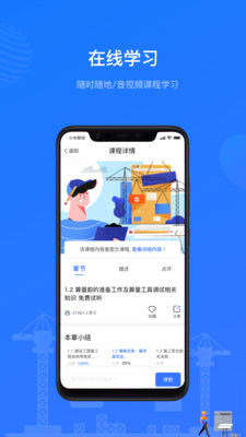 建教帮继续教育APP