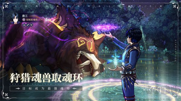 斗罗大陆斗神再临无限钻石资源破解版