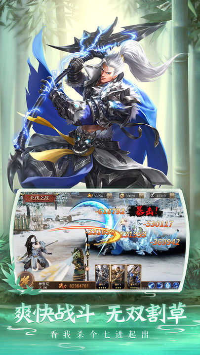 铁杆三国2023最新下载