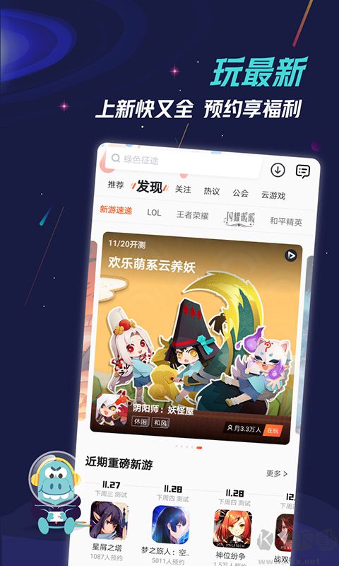 九游APP官方版