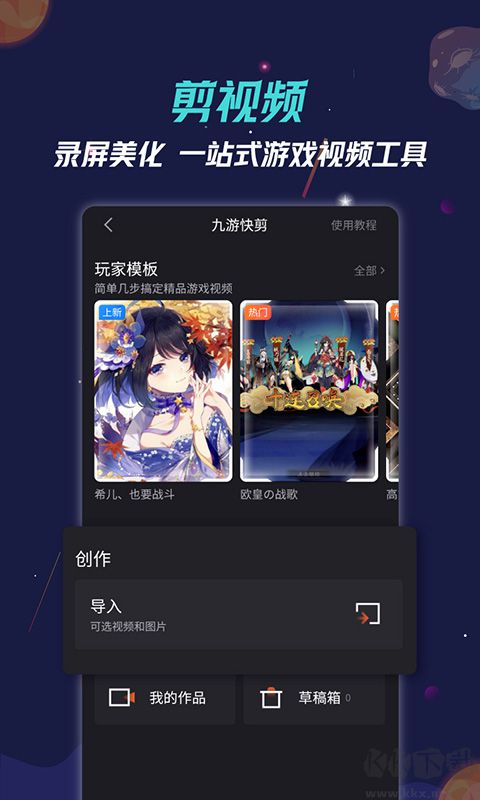 九游APP官方版