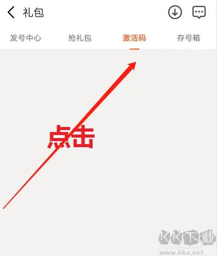 怎么在九游领取礼包？