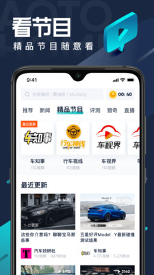 汽车之家极速版APP