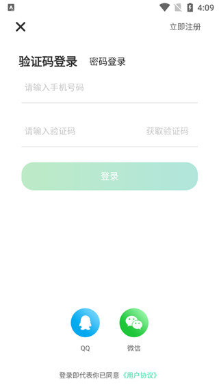 专本达APP