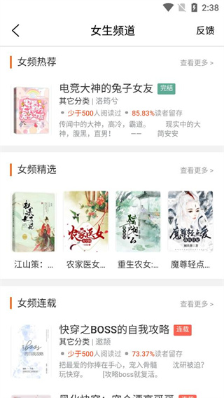 开卷有益APP