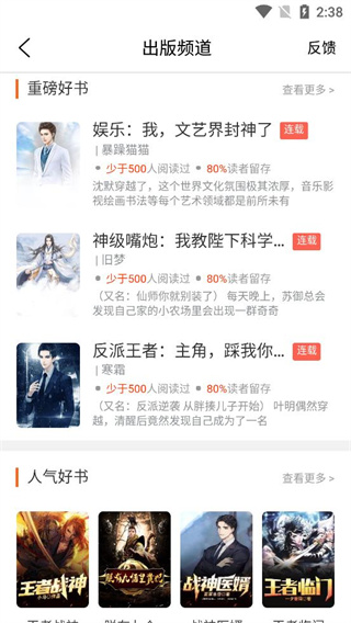 开卷有益APP