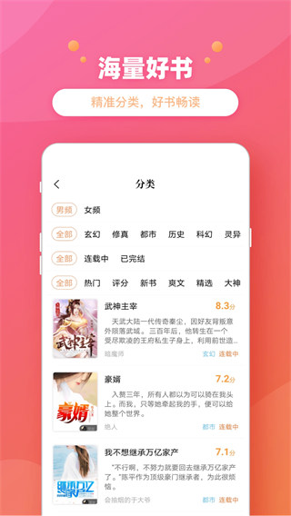 乐兔阅读app最新版下载