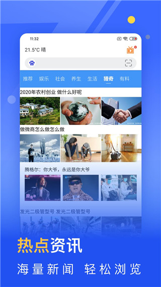 秘密浏览器APP