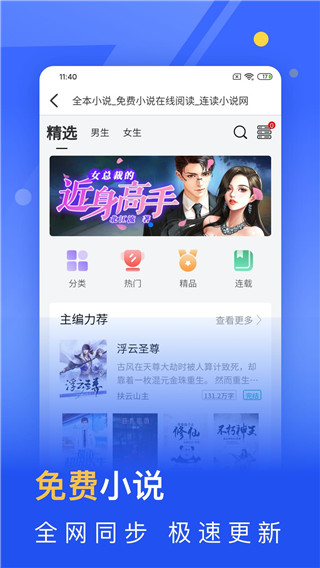 秘密浏览器APP