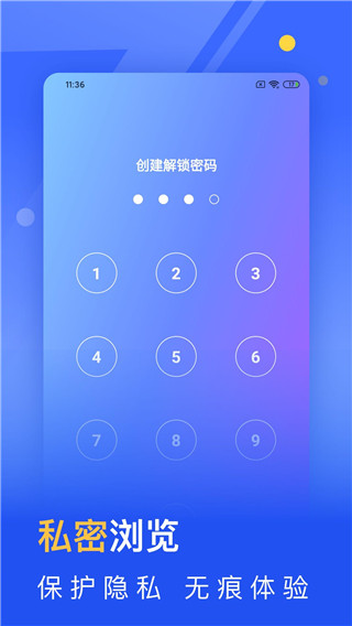 秘密浏览器APP