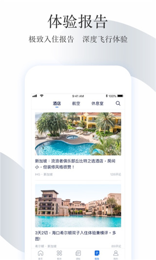 飞客茶馆APP