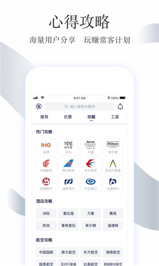 飞客茶馆APP