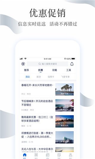 飞客茶馆APP