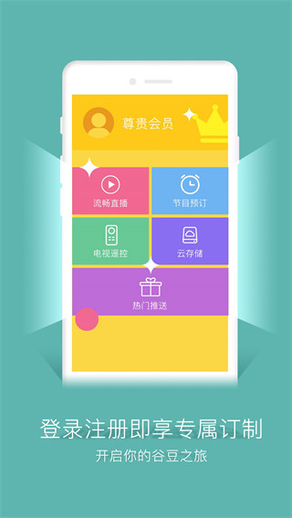 谷豆TV APP
