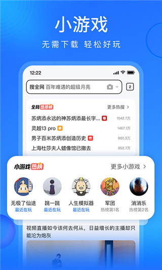 搜狗浏览器极速版APP