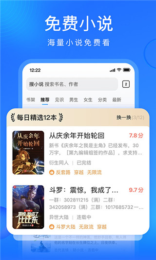 搜狗浏览器极速版APP