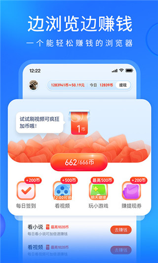 搜狗浏览器极速版APP