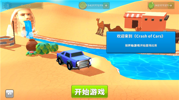 疯狂撞车王豪华破解版